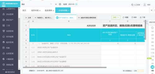 工程咨詢公司財(cái)務(wù)軟件排行榜前十名