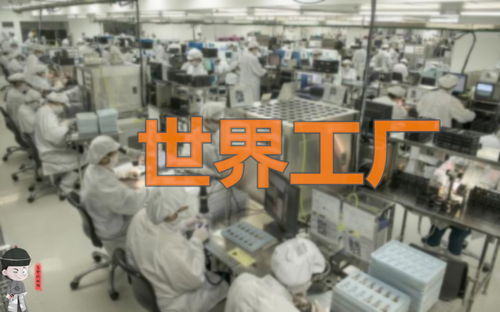 誰會(huì)成為下一個(gè)世界工廠 哈佛大學(xué)經(jīng)濟(jì)學(xué)教授 可能還是中國(guó)