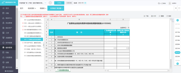 虹口區(qū)公司財(cái)稅咨詢平臺(tái)