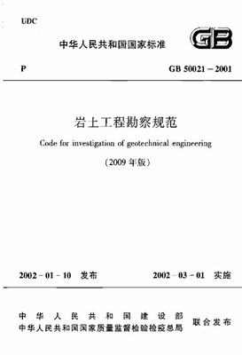 建設工程標準與環境類別查詢指南 規范定位與官方渠道