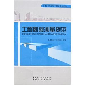 《工程勘察測量規范(A302)》在建設工程勘察中的關鍵作用與應用指引